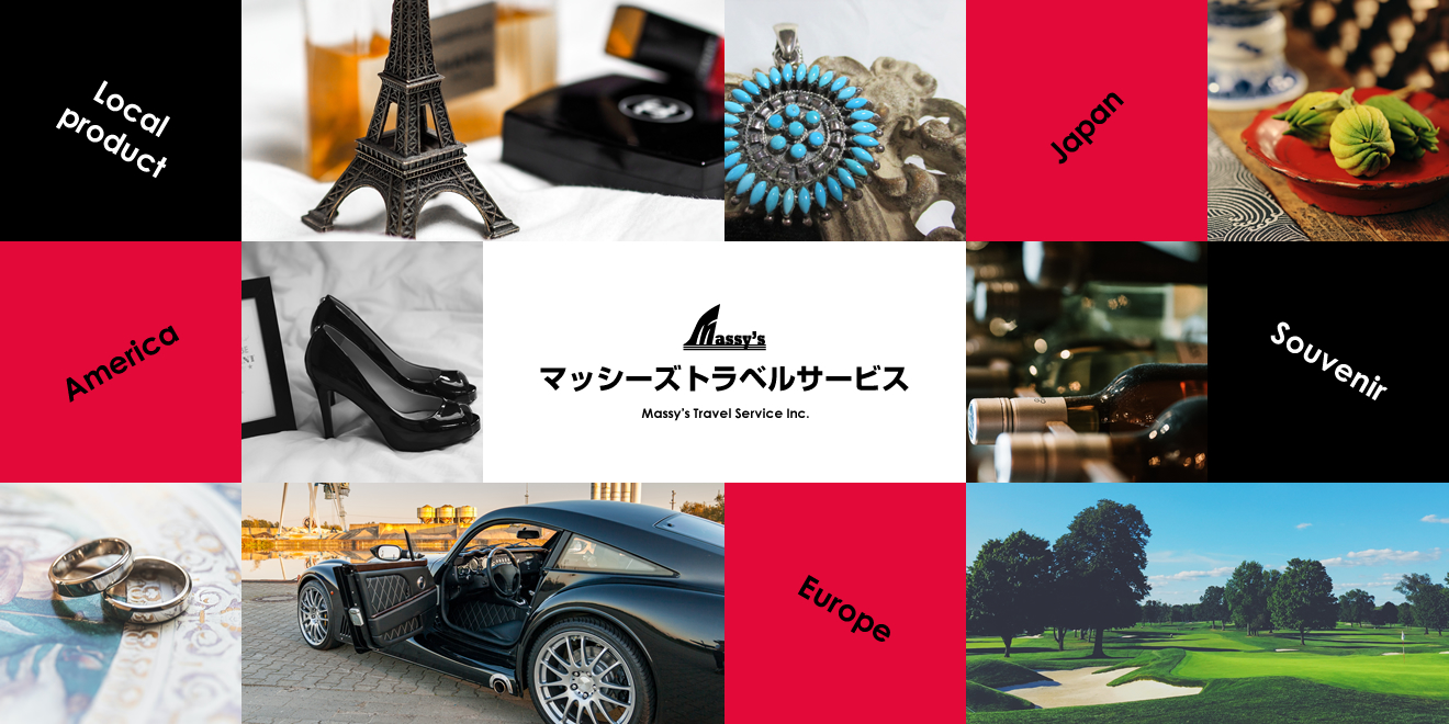  マッシーズトラベルサービス